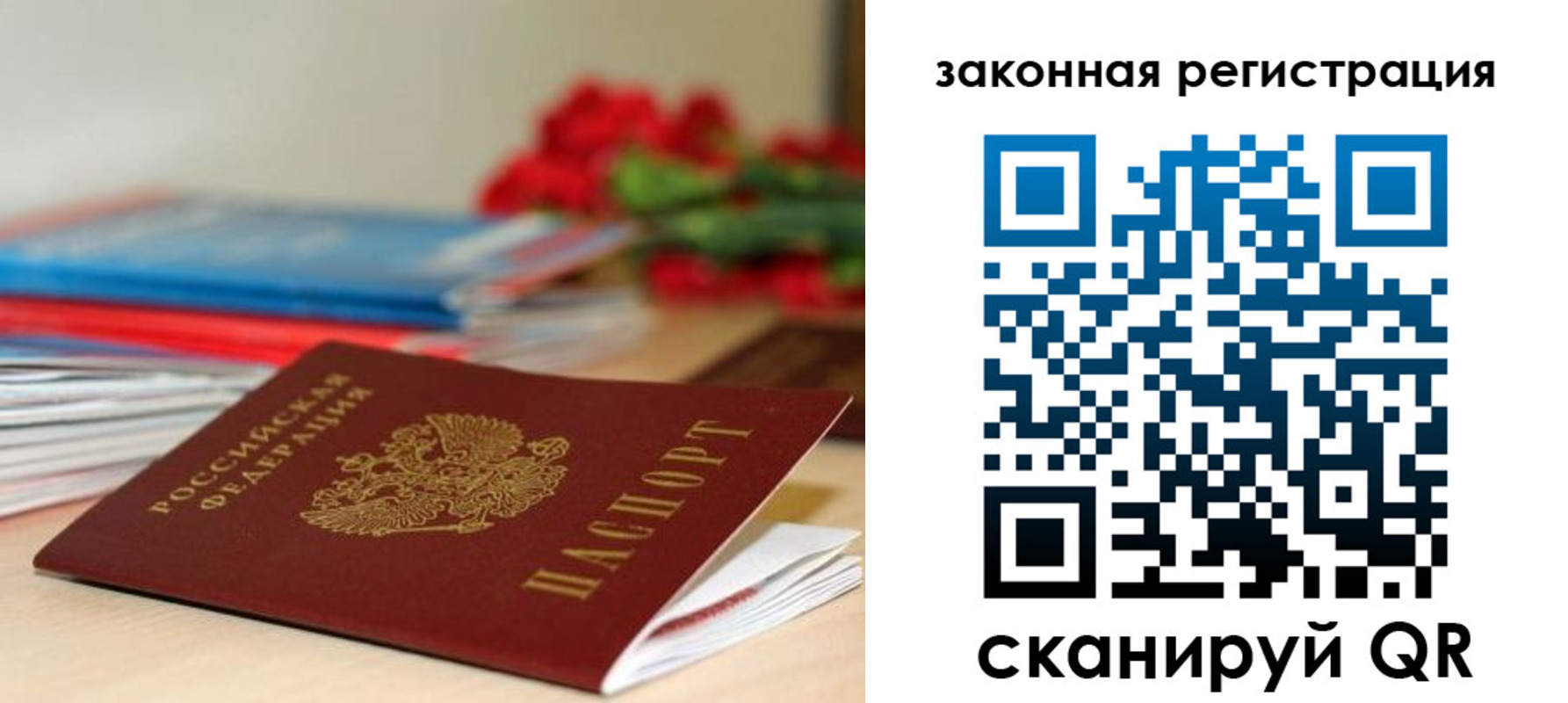 временная регистрация купить в Дедовске