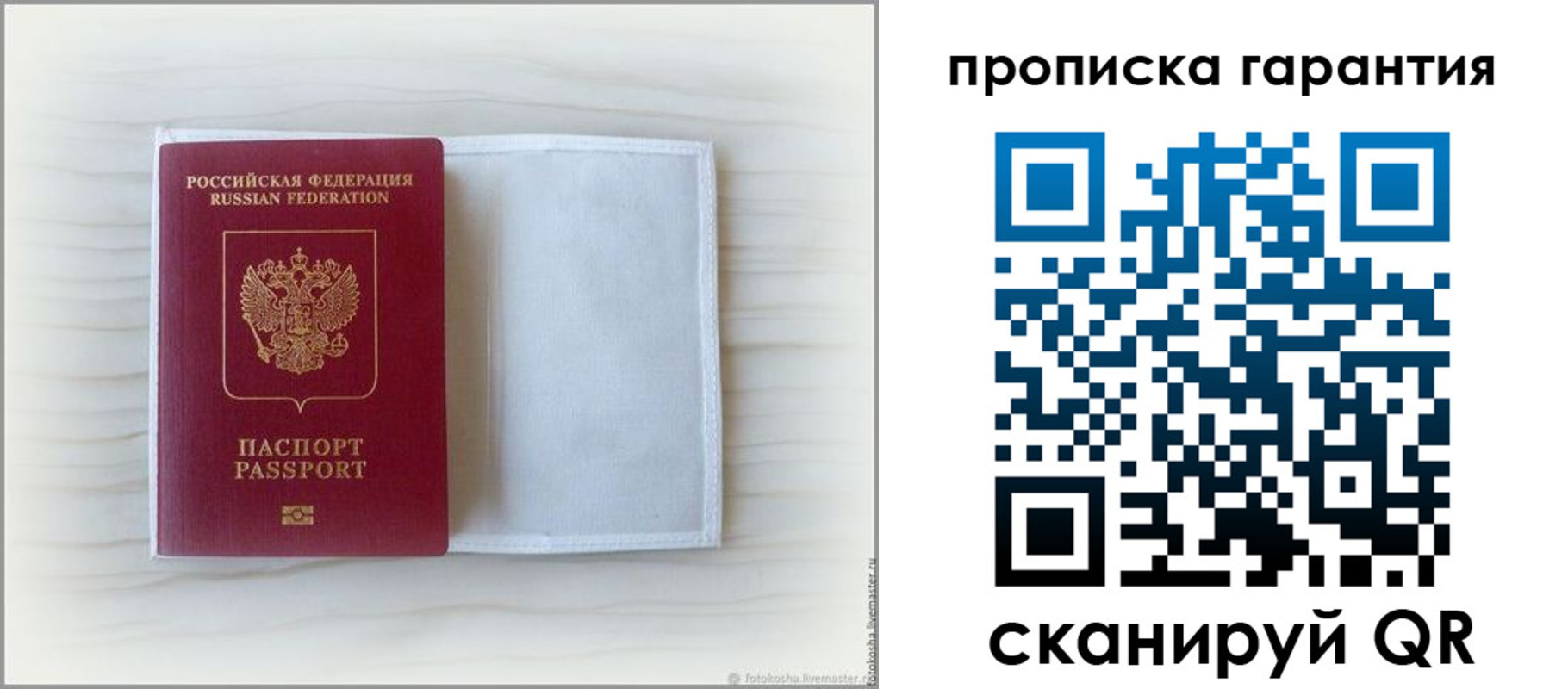 временная прописка в Дедовске