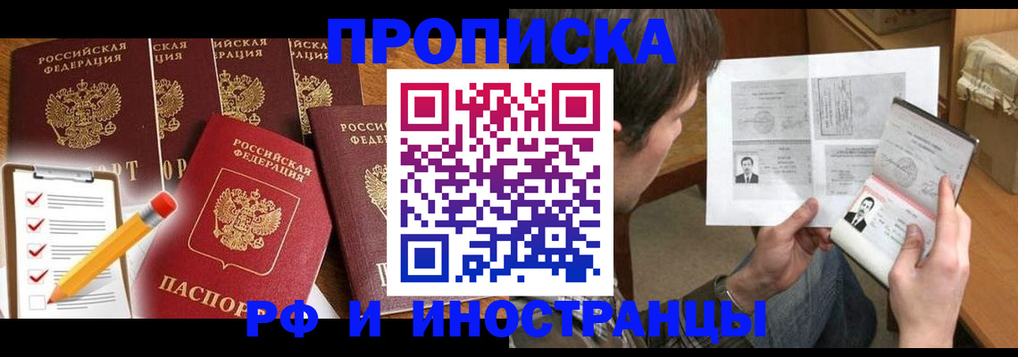 временная регистрация поиск в Дедовске